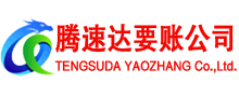 龙华收债公司
